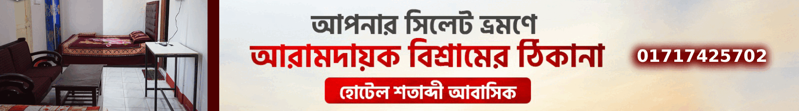 বাংলা টাইমস অনলাইন 